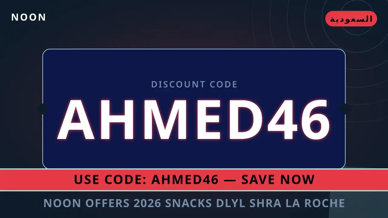 Noon offers 2026 snacks: دليل شراء La Roche-Posay Anthelios Noon offers 2026 snacks — Noon في السعودية | Noon offers 2026 snacks — Noon in السعودية
