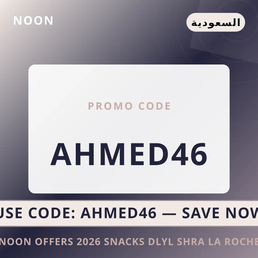 Noon offers 2026 snacks: دليل شراء La Roche-Posay Anthelios أفضل عروض Noon offers 2026 snacks على Noon بـالسعودية | Best Noon offers 2026 snacks deals at Noon in السعودية