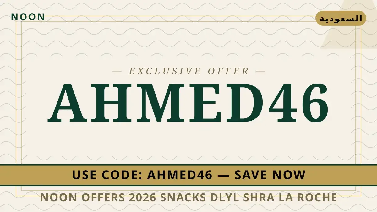 Noon offers 2026 snacks: دليل شراء La Roche-Posay Anthelios دليل Noon offers 2026 snacks مع Noon | Noon offers 2026 snacks guide with Noon