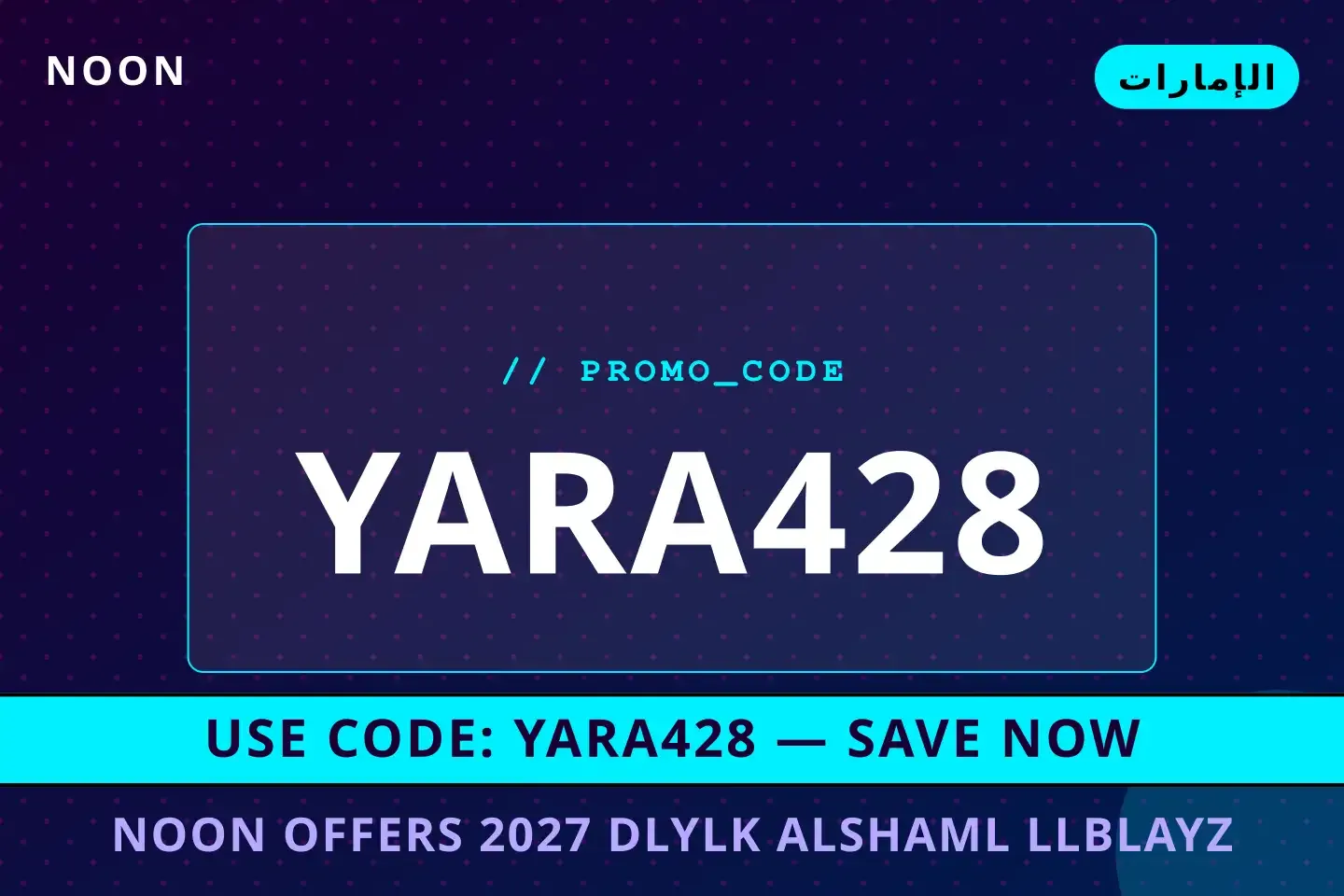 أفضل عروض noon offers 2027 على noon بـالإمارات | Best noon offers 2027 deals at noon in الإمارات