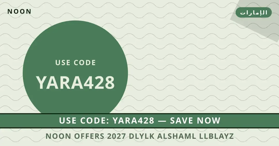 نصائح noon offers 2027 من noon | noon offers 2027 tips from noon