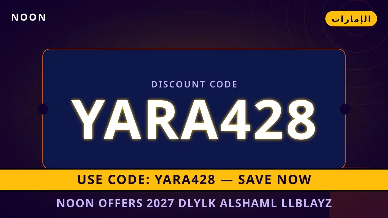 noon offers 2027: دليل فريد لاقتناء Nike | noon code UAE