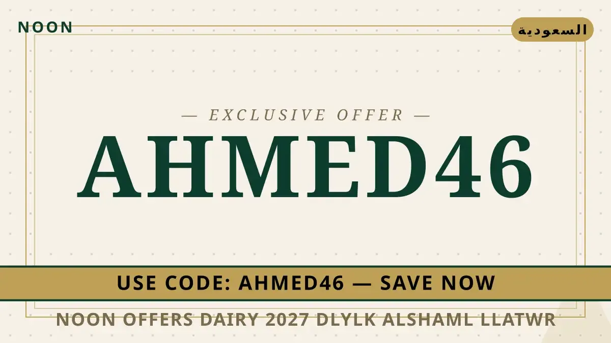 دليل Noon offers dairy 2027 مع Noon | Noon offers dairy 2027 guide with Noon
