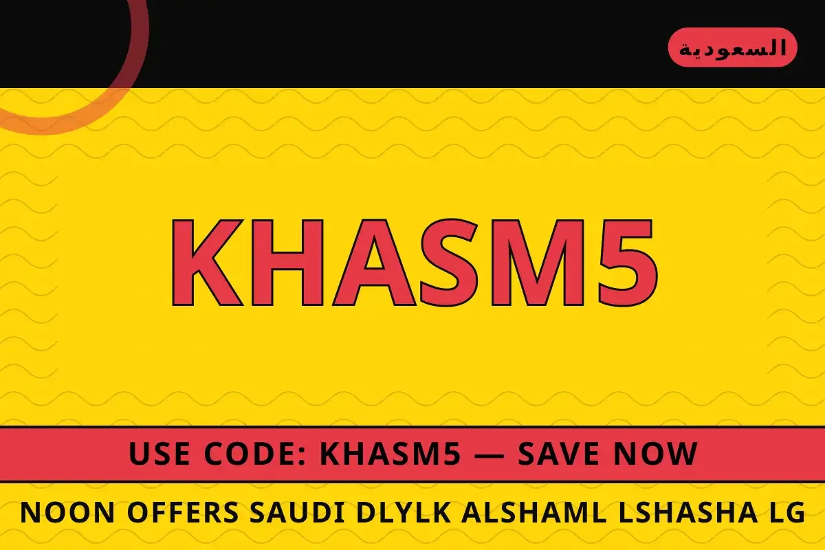 Noon offers Saudi — نون في السعودية | Noon offers Saudi — نون in السعودية
