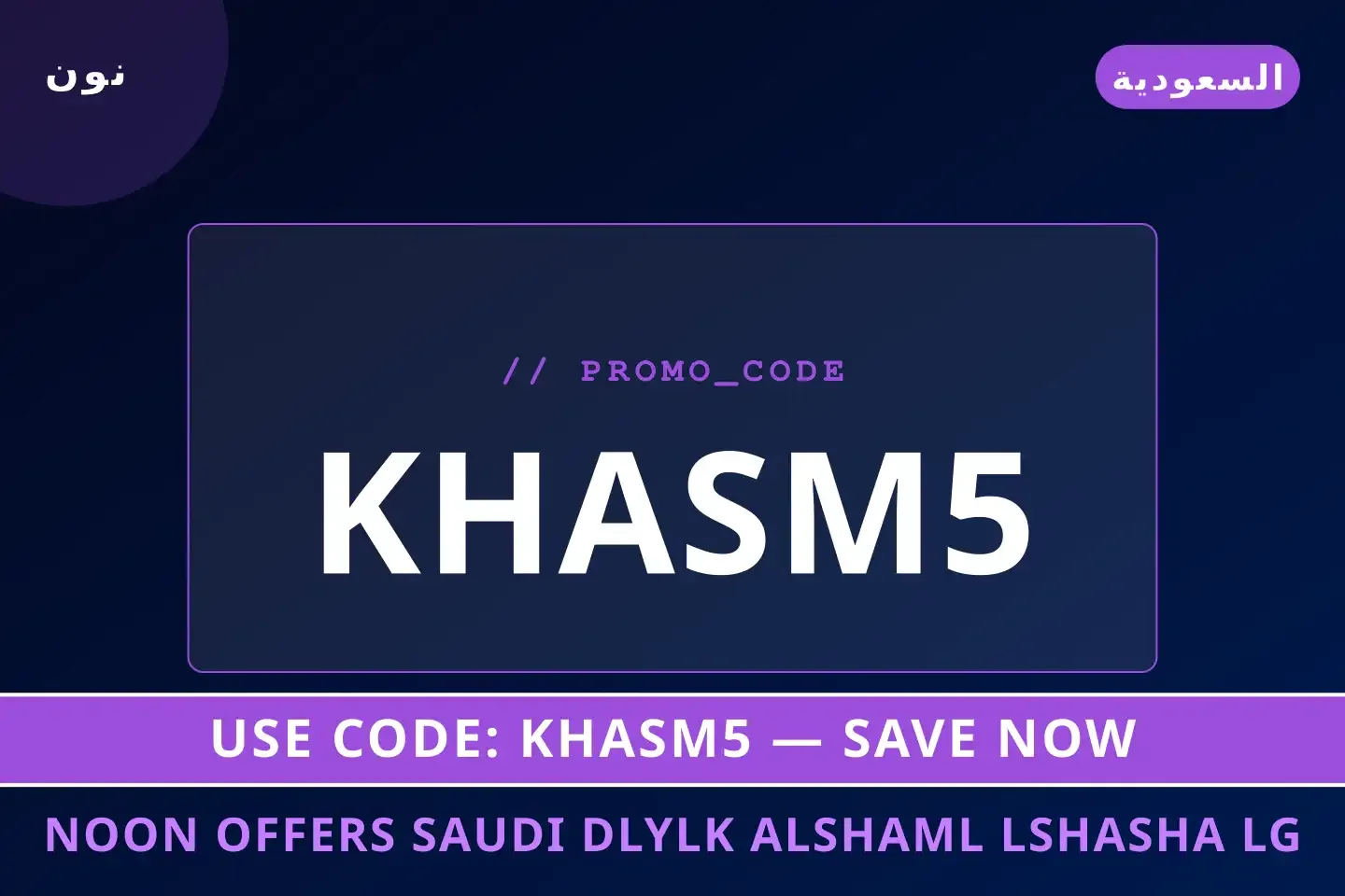 Noon offers Saudi: دليلك الشامل لشاشة LG OLED evo C3 أفضل عروض Noon offers Saudi على نون بـالسعودية | Best Noon offers Saudi deals at نون in السعودية