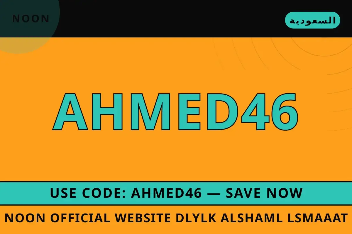 Noon official website: دليلك الشامل لسماعات الأذن Noon Noon official website — Noon في السعودية | Noon official website — Noon in السعودية