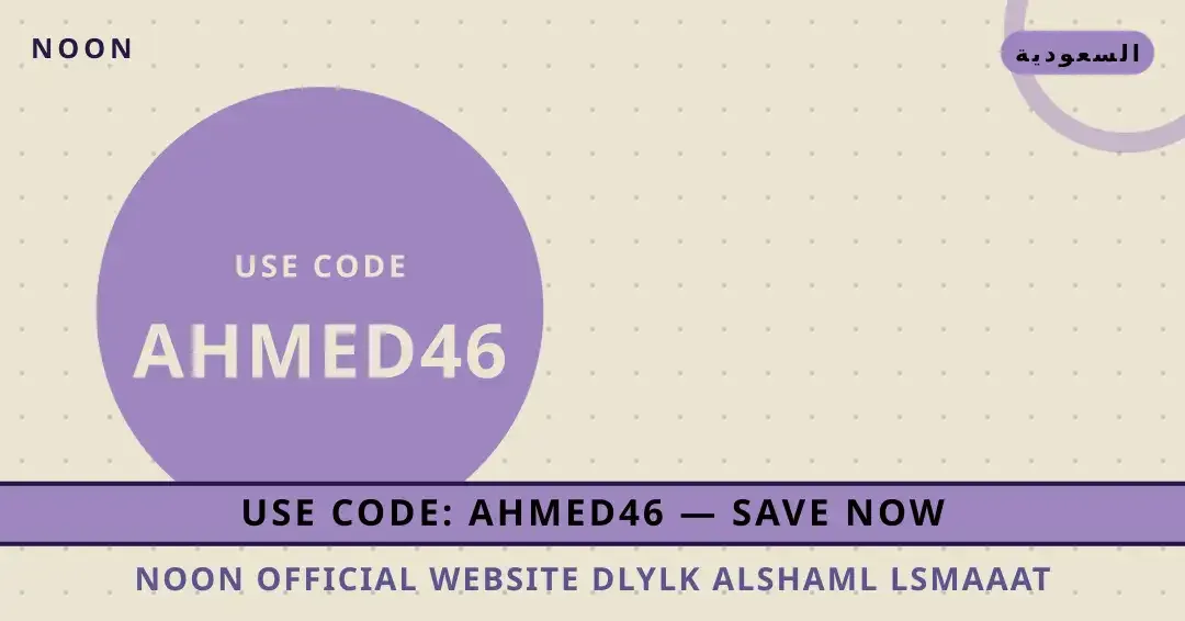 Noon official website: دليلك الشامل لسماعات الأذن Noon نصائح Noon official website من Noon | Noon official website tips from Noon
