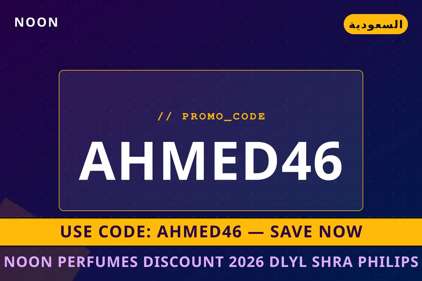 noon perfumes discount 2026: دليل شراء Philips Essential أفضل عروض noon perfumes discount 2026 على Noon بـالسعودية | Best noon perfumes discount 2026 deals at Noon in السعودية