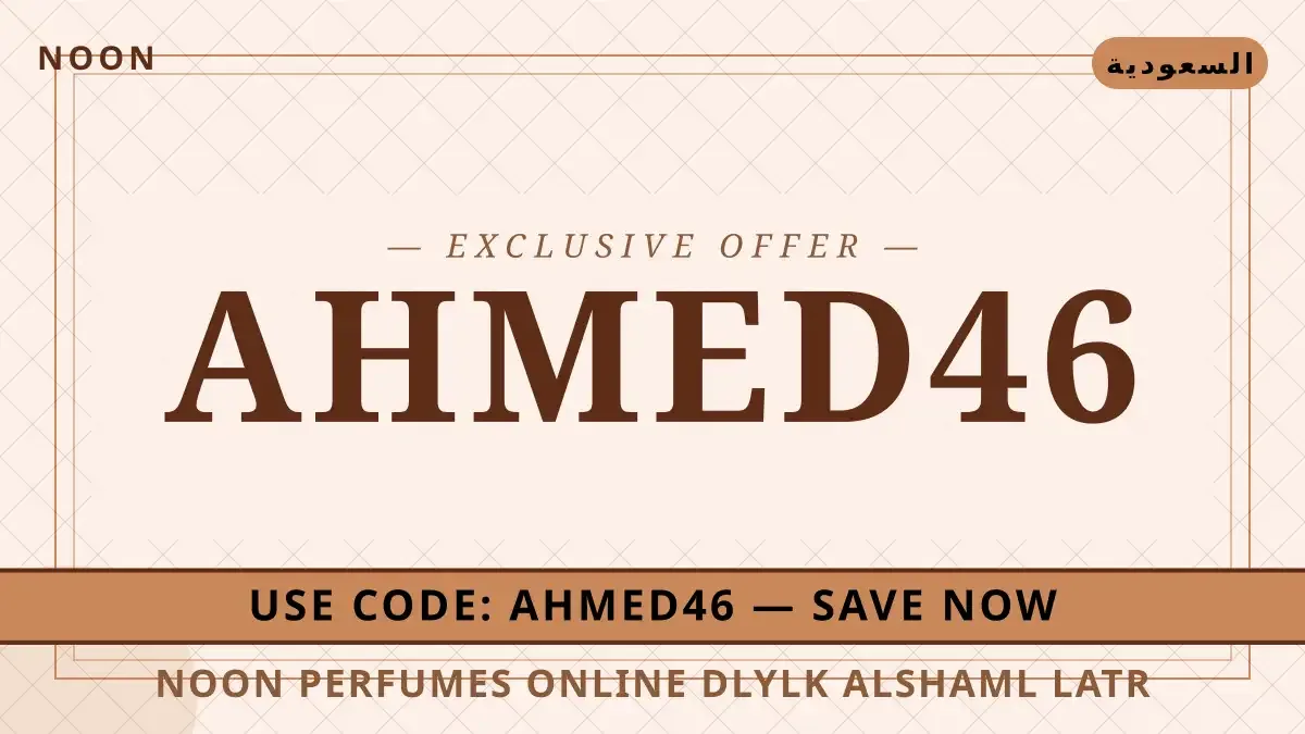 Noon perfumes online: دليلك الشامل لعطر Giorgio Armani Si دليل Noon perfumes online مع Noon | Noon perfumes online guide with Noon
