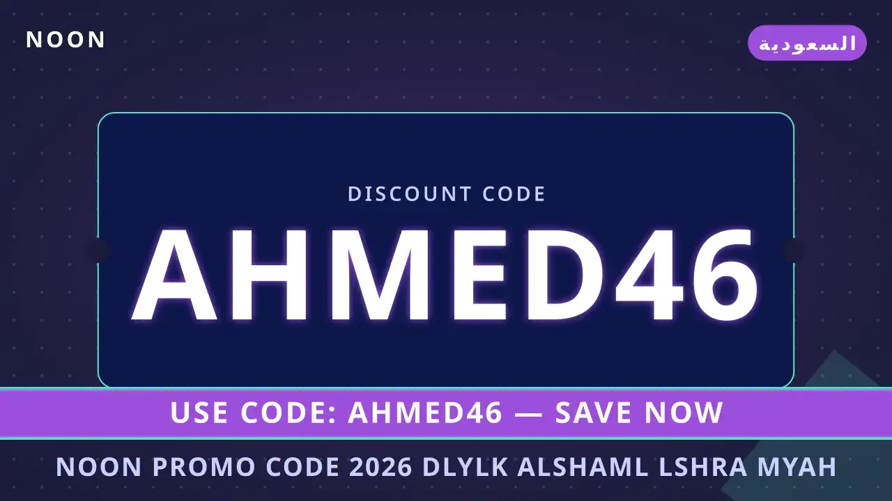 حليب المراعي كامل الدسم: رفيق صحي مثالي | noon code KSA