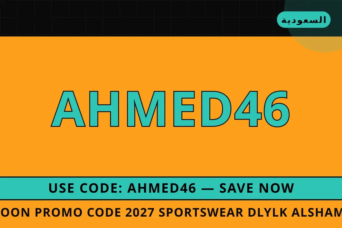 Noon promo code 2027 sportswear: دليلك الشامل للتجهيزات Noon promo code 2027 sportswear — Noon في السعودية | Noon promo code 2027 sportswear — Noon in السعودية