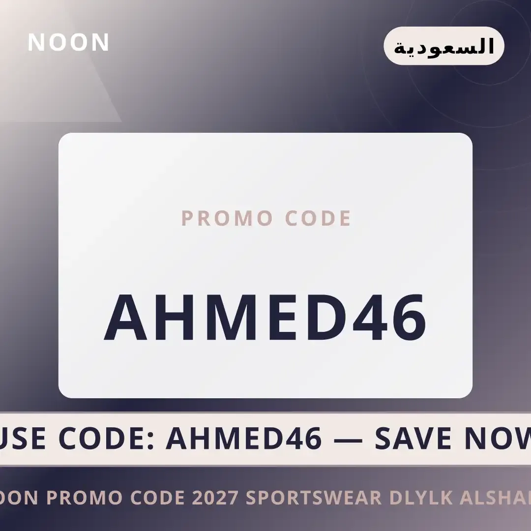Noon promo code 2027 sportswear: دليلك الشامل للتجهيزات أفضل عروض Noon promo code 2027 sportswear على Noon بـالسعودية | Best Noon promo code 2027 sportswear deals at Noon in السعودية