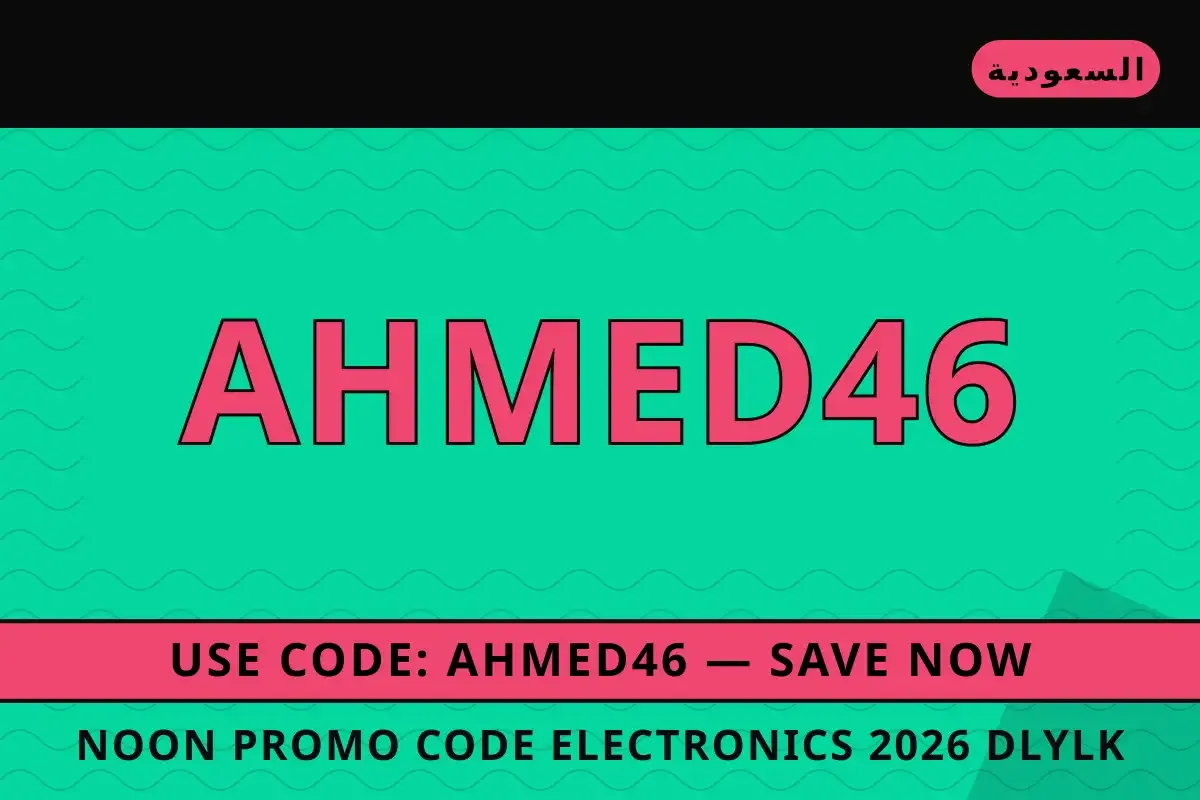 Noon promo code electronics 2026: اكتشف ثلاجة LG InstaView Noon promo code electronics 2026 — Noon في السعودية | Noon promo code electronics 2026 — Noon in السعودية