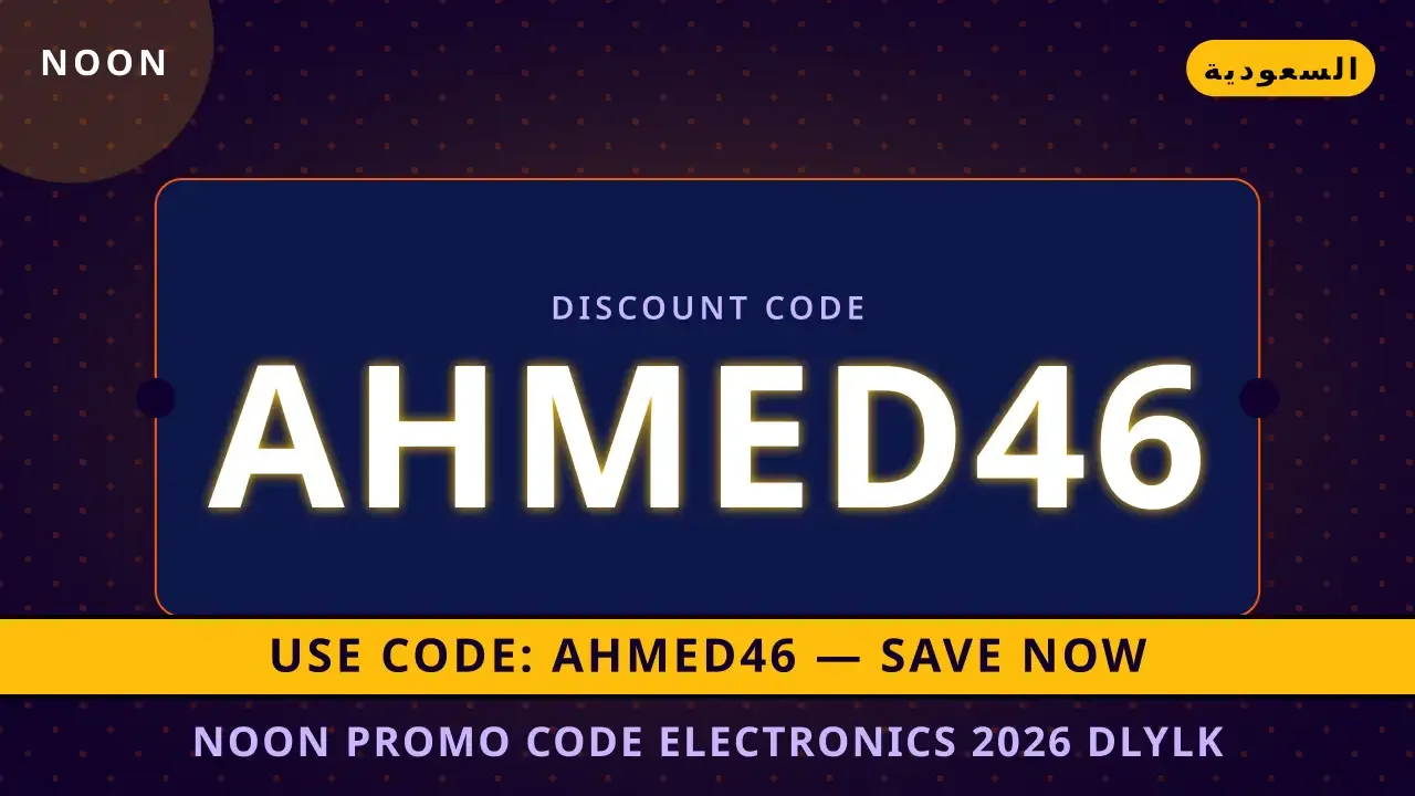 نون كود خصم إلكترونيات 2026: ثلاجة LG | noon code KSA