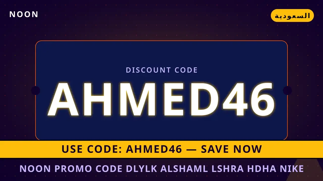 Noon promo code — Nike Air Force 1 '07 | noon code KSA