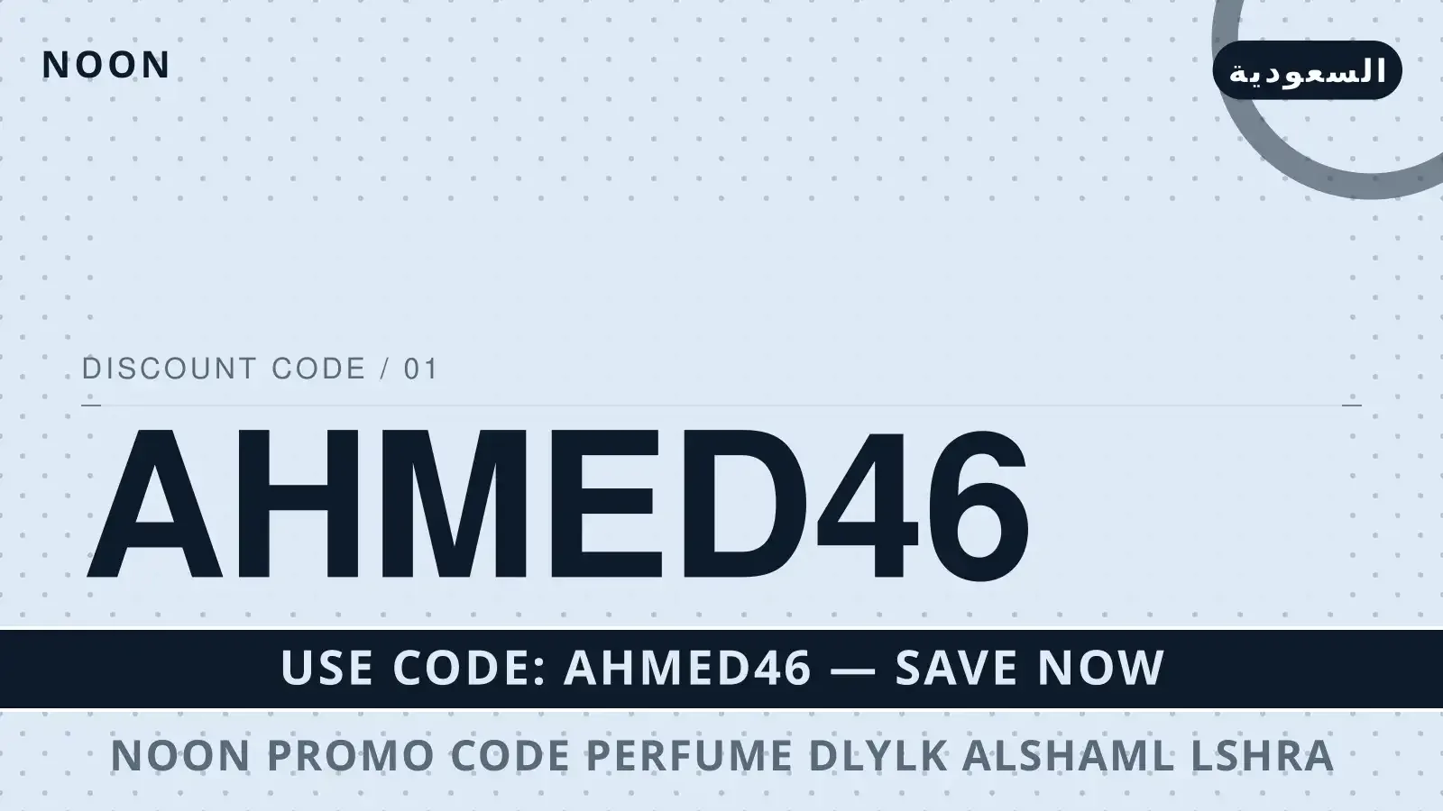Noon promo code perfume: دليلك الشامل لشراء Samsung Galaxy دليل Noon promo code perfume مع Noon | Noon promo code perfume guide with Noon