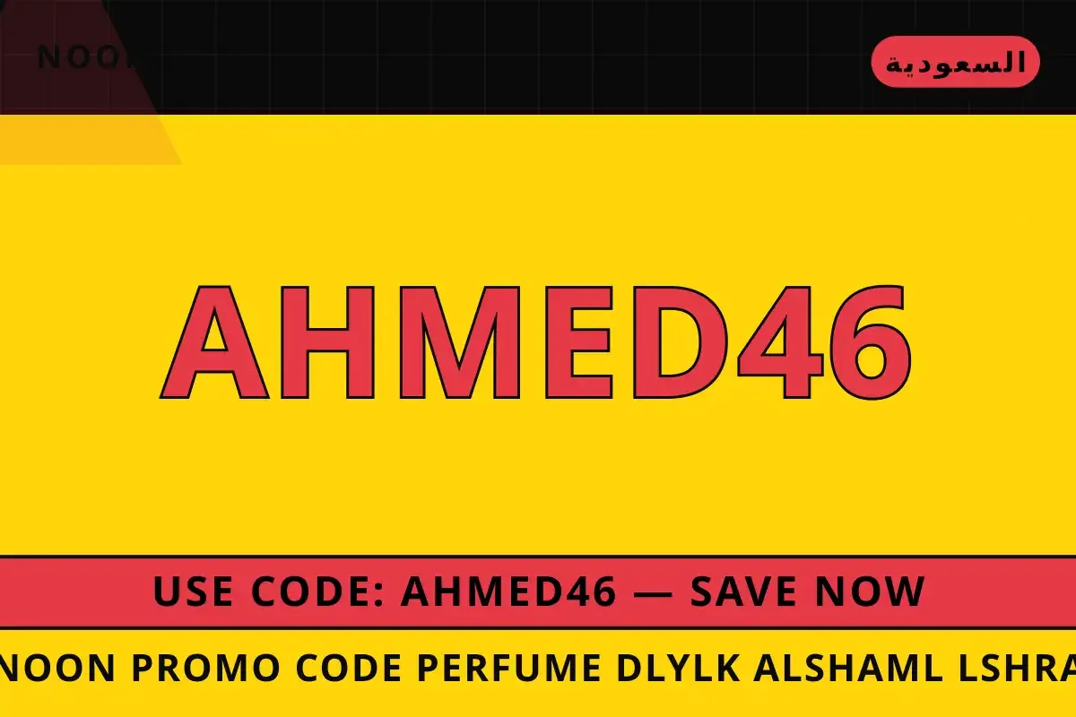 Noon promo code perfume: دليلك الشامل لشراء Samsung Galaxy Noon promo code perfume — Noon في السعودية | Noon promo code perfume — Noon in السعودية