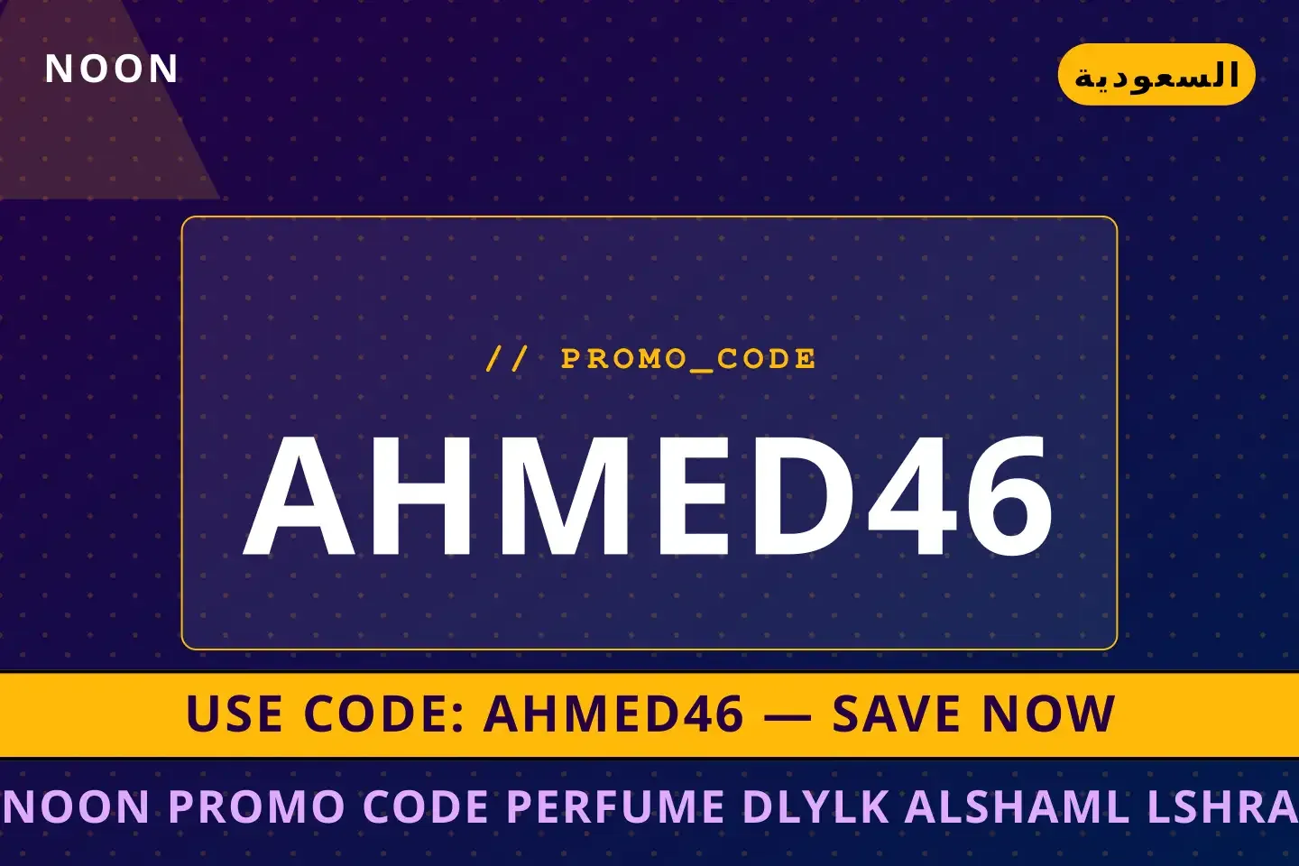 Noon promo code perfume: دليلك الشامل لشراء Samsung Galaxy أفضل عروض Noon promo code perfume على Noon بـالسعودية | Best Noon promo code perfume deals at Noon in السعودية