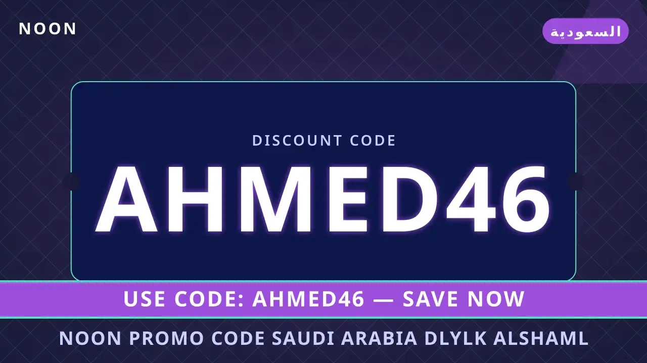 noon promo code Saudi Arabia: دليلك الشامل لاقتناء Samsung noon promo code Saudi Arabia — noon في السعودية | noon promo code Saudi Arabia — noon in السعودية