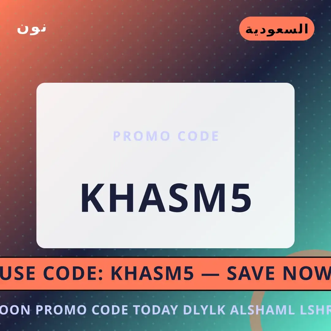 Noon promo code today: دليلك الشامل لشراء Samsung 85 Inch أفضل عروض Noon promo code today على نون بـالسعودية | Best Noon promo code today deals at نون in السعودية