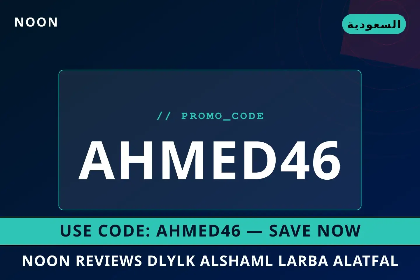 أفضل عروض Noon reviews على Noon بـالسعودية | Best Noon reviews deals at Noon in السعودية