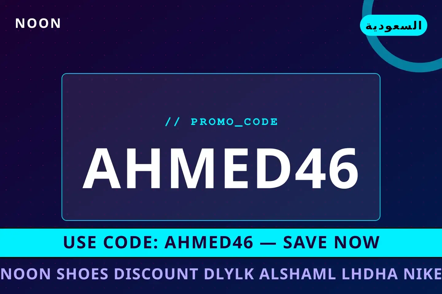 Noon shoes discount: دليلك الشامل لحذاء Nike Air Max 270 أفضل عروض Noon shoes discount على Noon بـالسعودية | Best Noon shoes discount deals at Noon in السعودية
