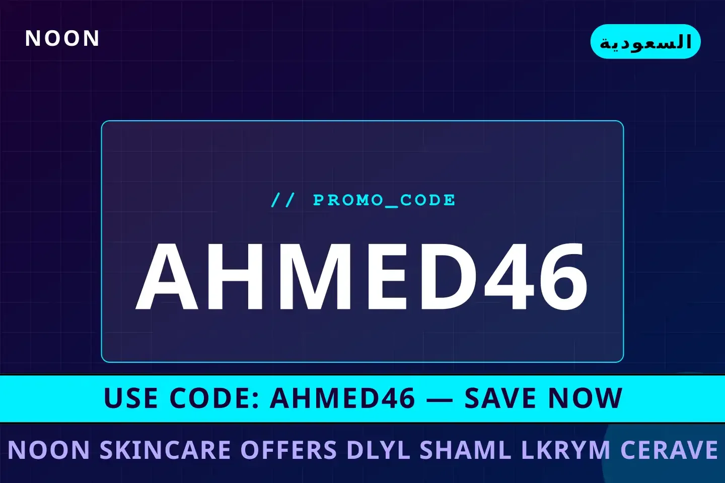 Noon skincare offers: دليل شامل لكريم CeraVe Baby أفضل عروض Noon skincare offers على Noon بـالسعودية | Best Noon skincare offers deals at Noon in السعودية