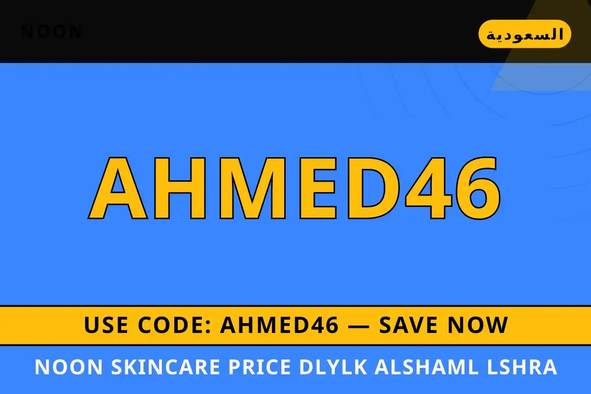 Noon skincare price — Noon في السعودية | Noon skincare price — Noon in السعودية