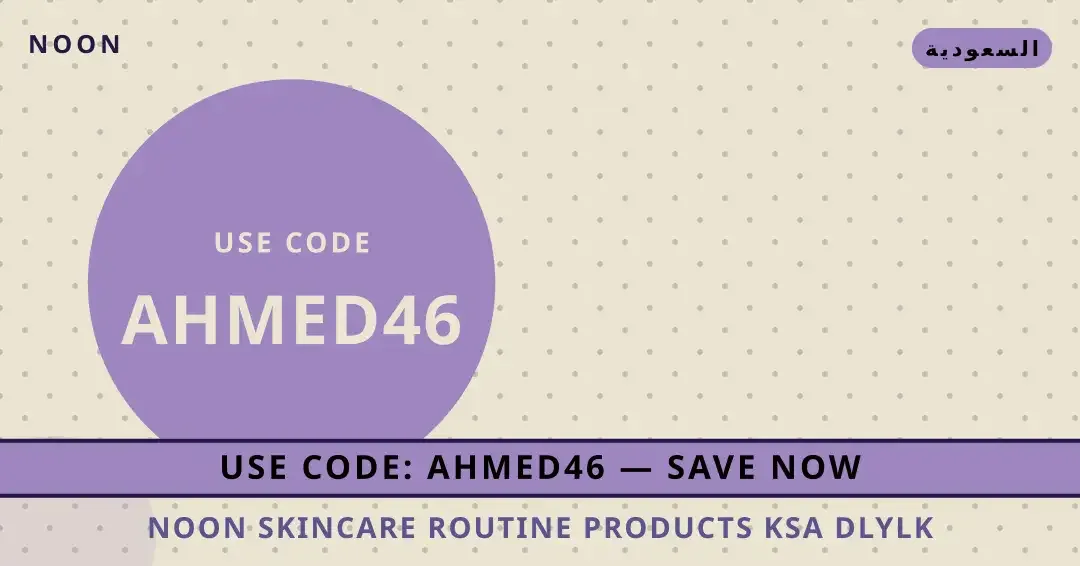 نصائح noon skincare routine products ksa من Noon | noon skincare routine products ksa tips from Noon