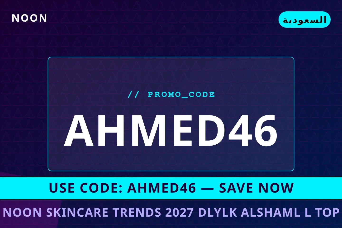 أفضل عروض Noon skincare trends 2027 على Noon بـالسعودية | Best Noon skincare trends 2027 deals at Noon in السعودية