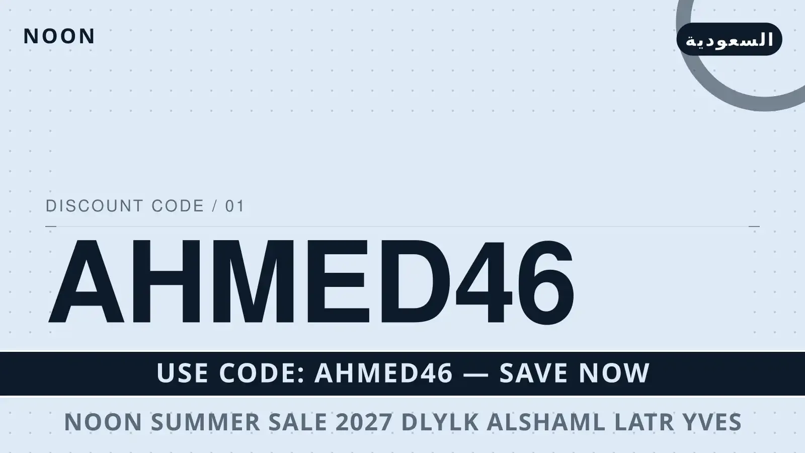 Noon summer sale 2027: دليلك الشامل لعطر Yves Saint Laurent دليل Noon summer sale 2027 مع Noon | Noon summer sale 2027 guide with Noon