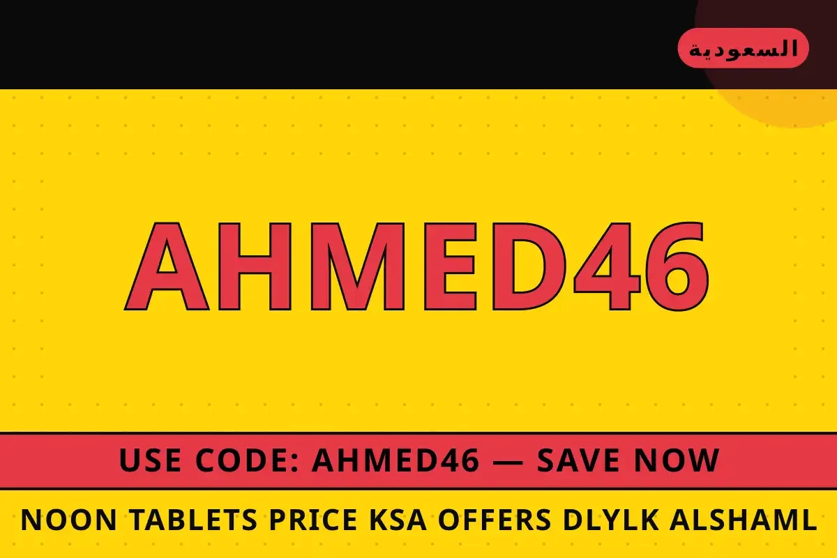 noon tablets price ksa offers: استعراض شامل لجهاز Samsung noon tablets price ksa offers — Noon في السعودية | noon tablets price ksa offers — Noon in السعودية