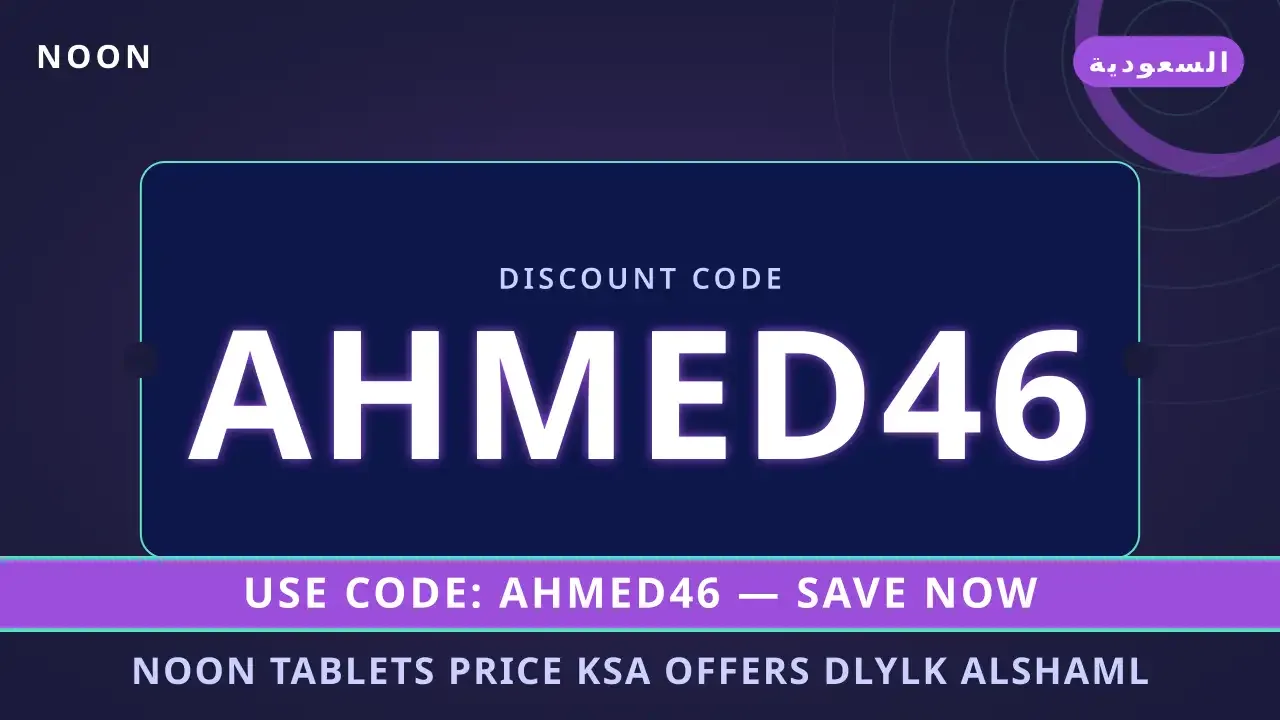 noon tablets price ksa offers: استعراض شامل لجهاز Samsung noon tablets price ksa offers — Noon في السعودية | noon tablets price ksa offers — Noon in السعودية