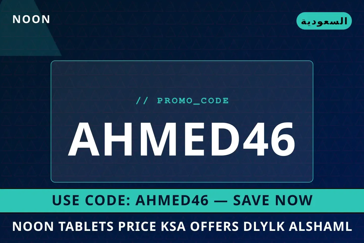 noon tablets price ksa offers: استعراض شامل لجهاز Samsung أفضل عروض noon tablets price ksa offers على Noon بـالسعودية | Best noon tablets price ksa offers deals at Noon in السعودية