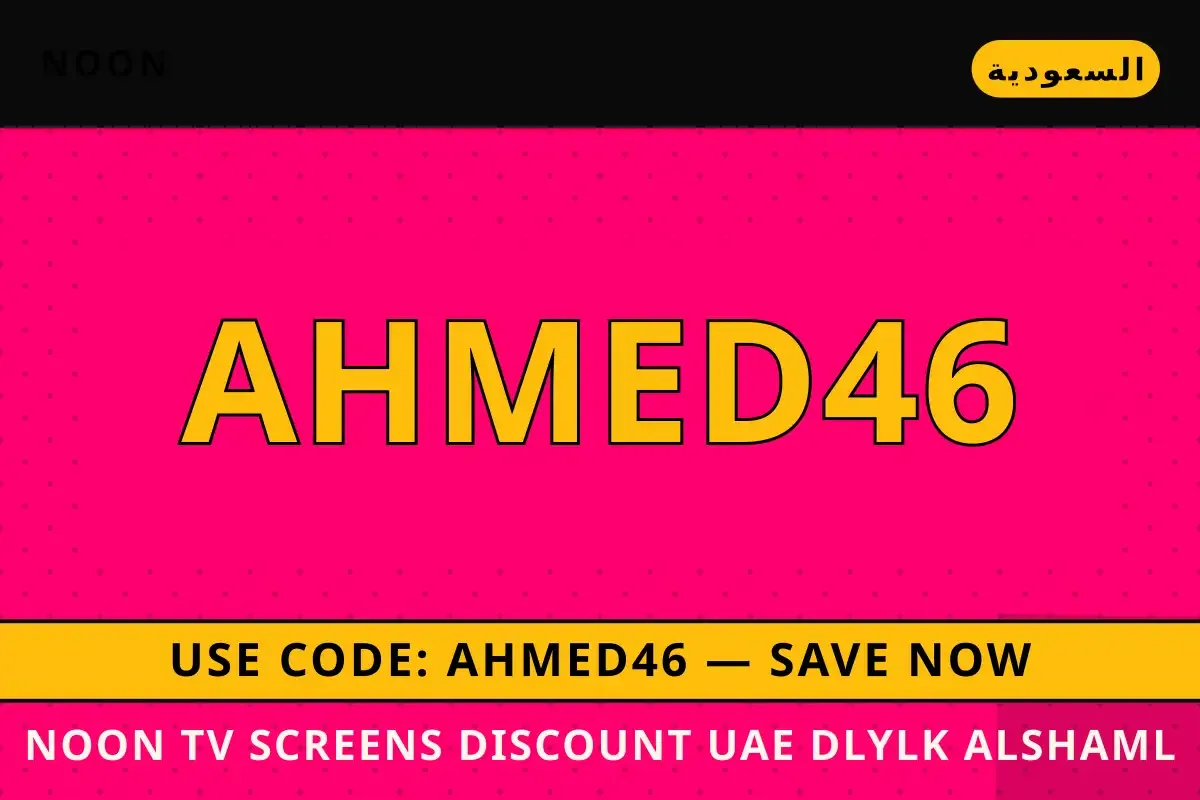 noon tv screens discount uae: دليلك الشامل لشراء شاشة noon tv screens discount uae — Noon في السعودية | noon tv screens discount uae — Noon in السعودية