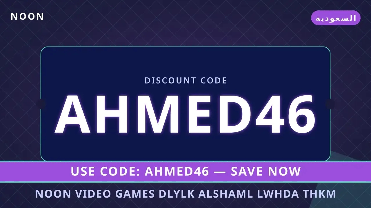 Noon video games: دليلك الشامل لوحدة تحكم PlayStation 5 Noon video games — Noon في السعودية | Noon video games — Noon in السعودية