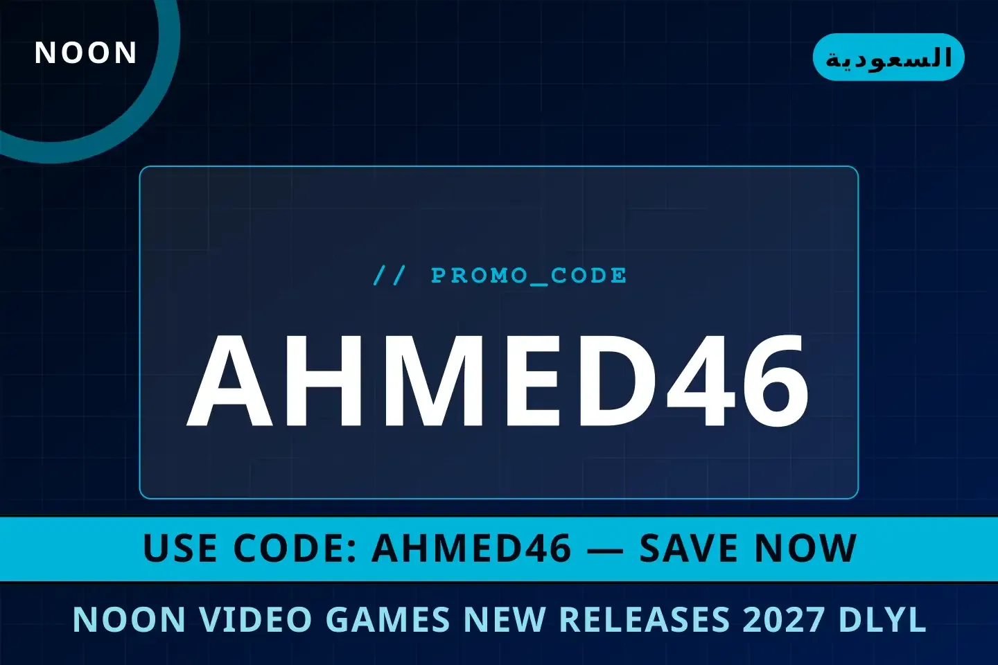 أفضل عروض Noon video games new releases 2027 على Noon بـالسعودية | Best Noon video games new releases 2027 deals at Noon in السعودية