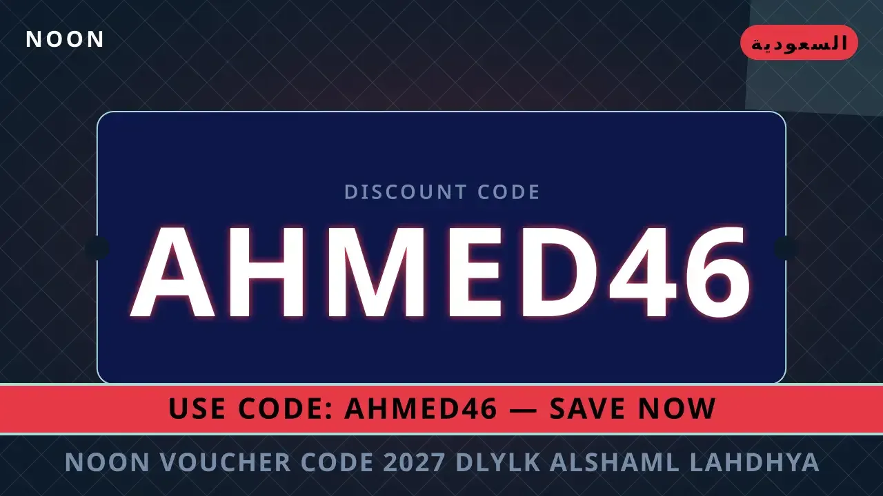 Noon voucher code 2027 | noon code KSA