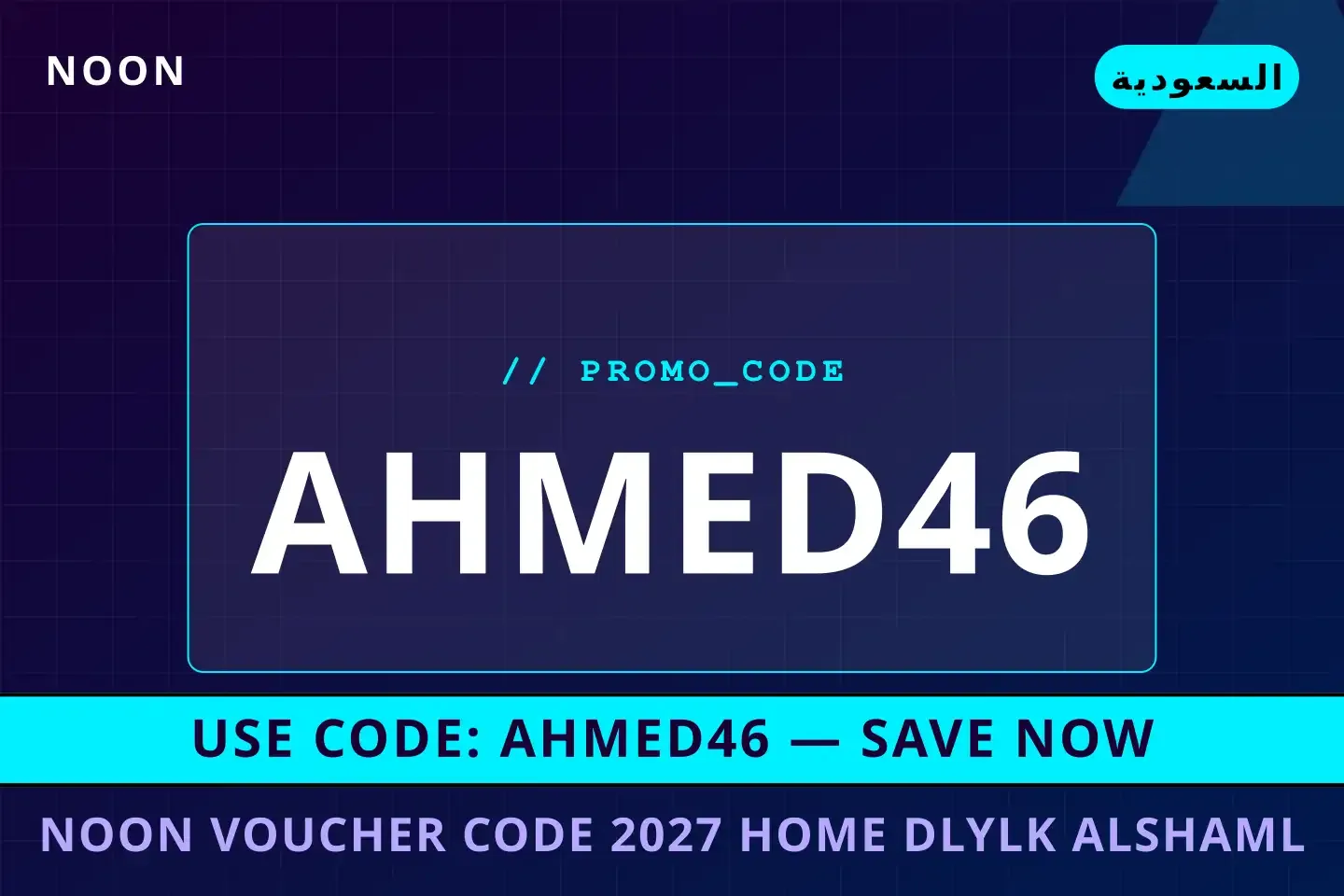 Noon voucher code 2027 home: دليلك الشامل لأحذية Adidas أفضل عروض Noon voucher code 2027 home على Noon بـالسعودية | Best Noon voucher code 2027 home deals at Noon in السعودية