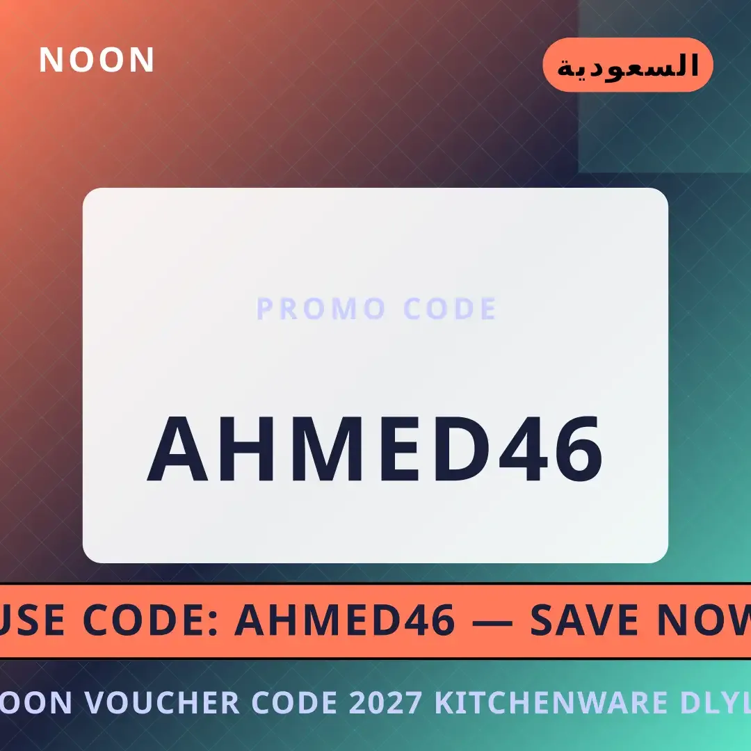 Noon voucher code 2027 kitchenware: دليلك الشامل لقهوة أفضل عروض Noon voucher code 2027 kitchenware على Noon بـالسعودية | Best Noon voucher code 2027 kitchenware deals at Noon in السعودية