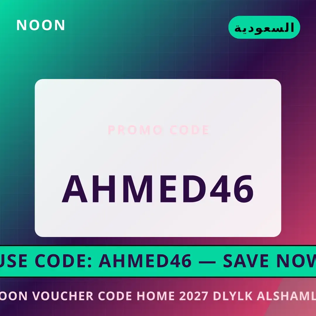 Noon voucher code home 2027: دليلك الشامل لـ Estée Lauder أفضل عروض Noon voucher code home 2027 على Noon بـالسعودية | Best Noon voucher code home 2027 deals at Noon in السعودية