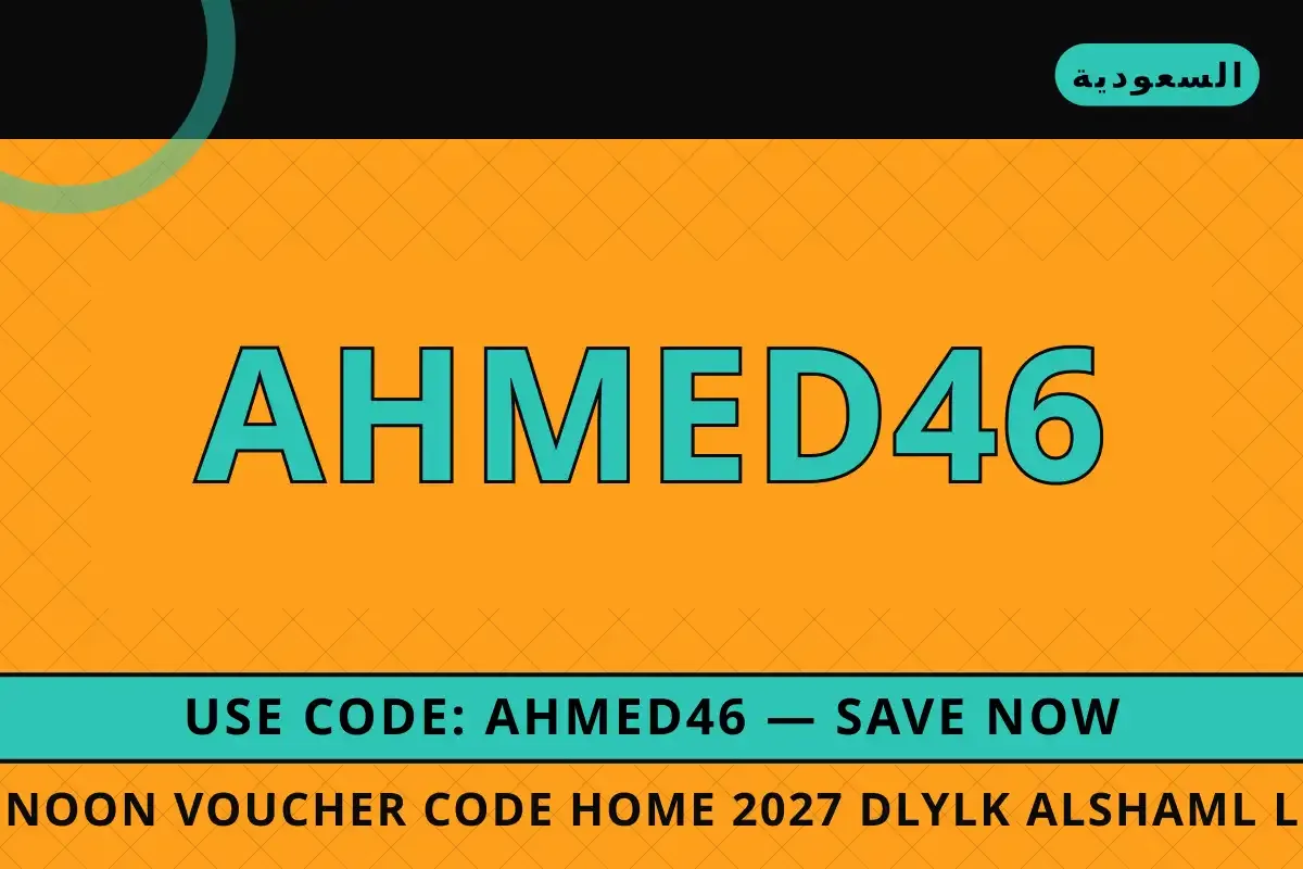 Noon voucher code home 2027: دليلك الشامل لـ Estée Lauder Noon voucher code home 2027 — Noon في السعودية | Noon voucher code home 2027 — Noon in السعودية