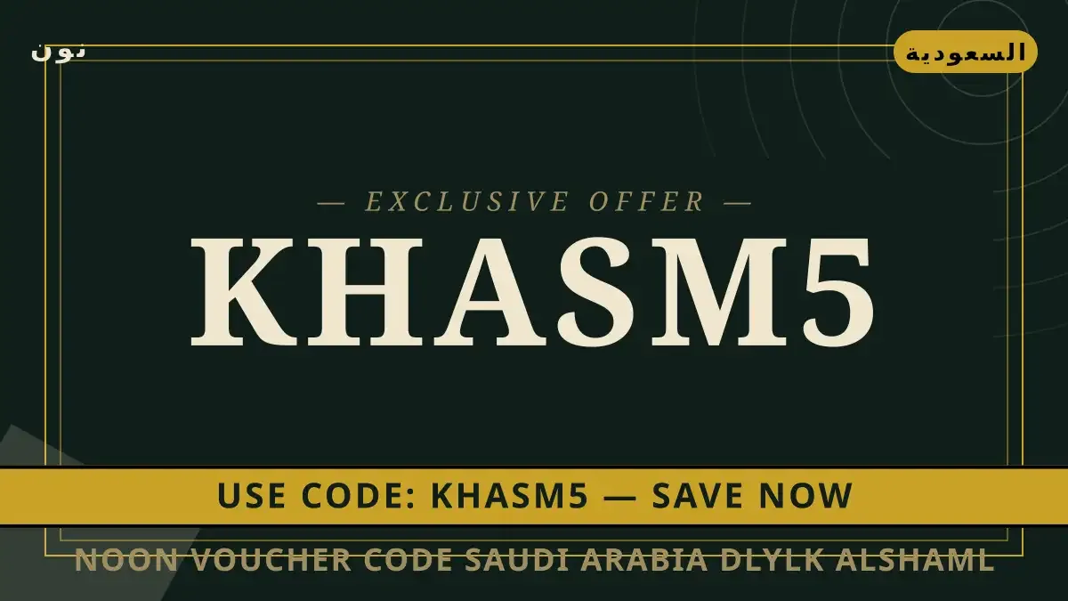 Noon voucher code Saudi Arabia: دليلك الشامل لحذاء Nike Air دليل Noon voucher code Saudi Arabia مع نون | Noon voucher code Saudi Arabia guide with نون
