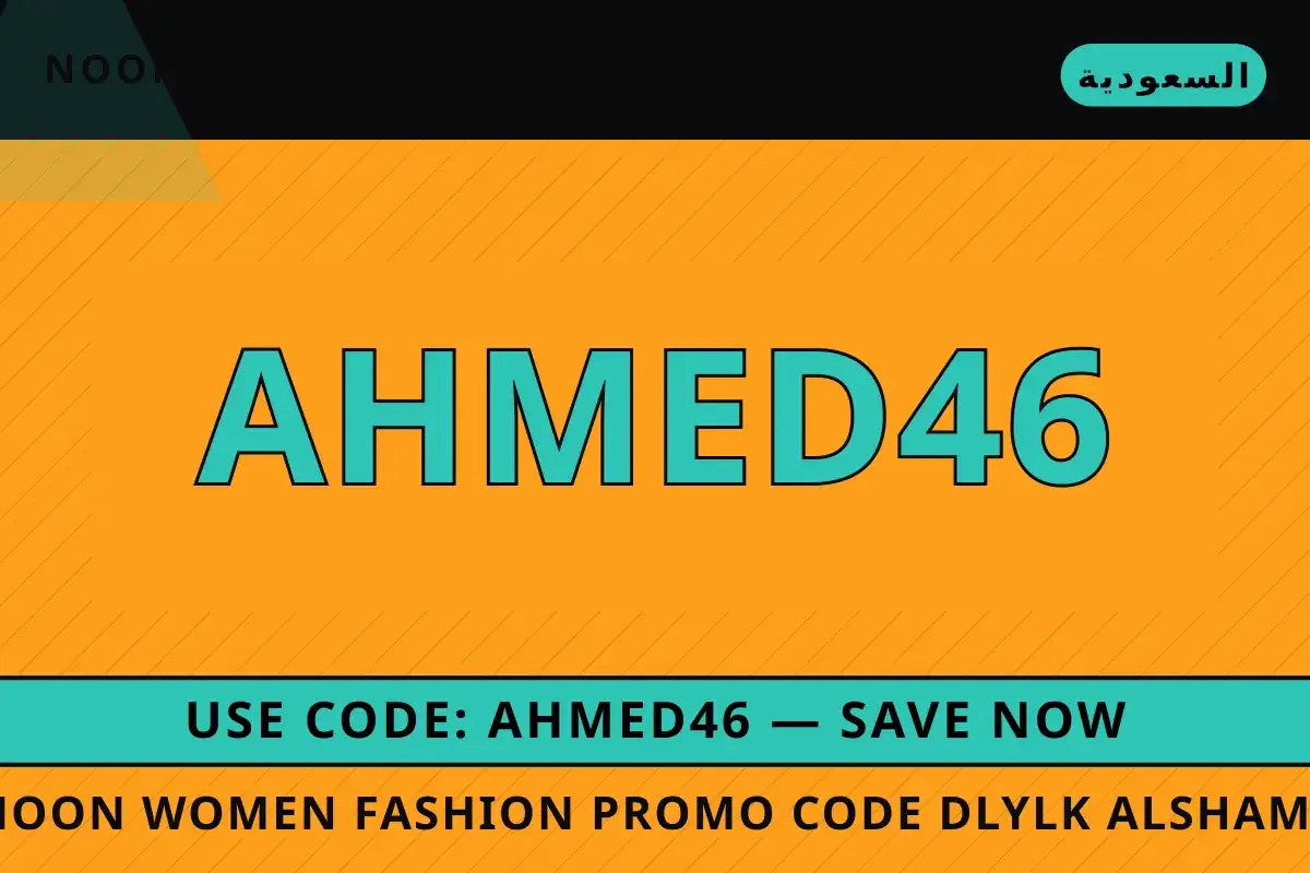 noon women fashion promo code — noon في السعودية | noon women fashion promo code — noon in السعودية