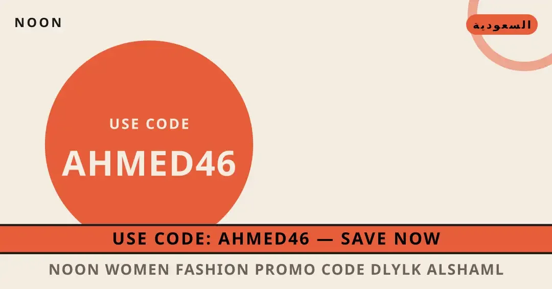 noon women fashion promo code: أناقة القميص الأوكسفورد نصائح noon women fashion promo code من noon | noon women fashion promo code tips from noon