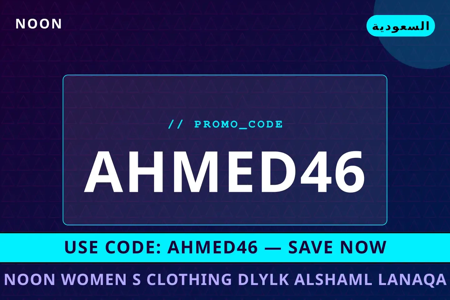 أفضل عروض noon women's clothing على noon بـالسعودية | Best noon women's clothing deals at noon in السعودية
