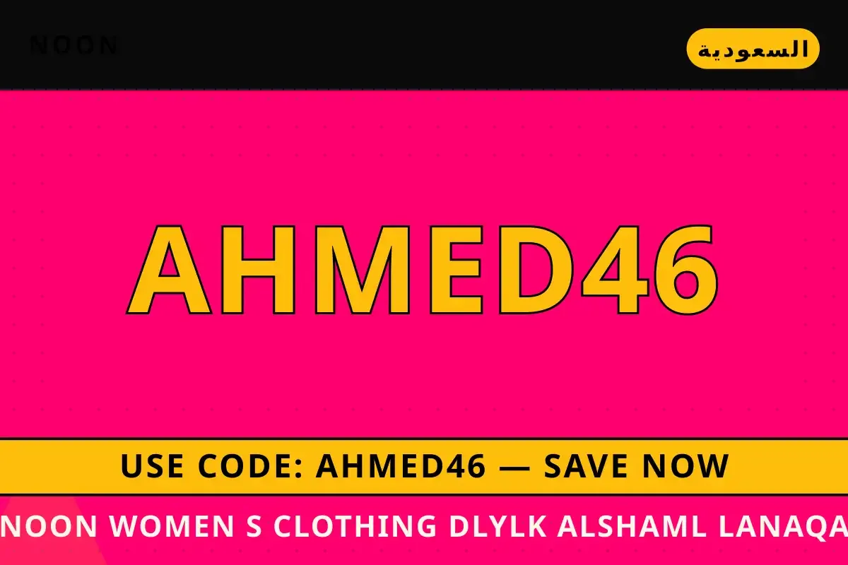 noon women's clothing — noon في السعودية | noon women's clothing — noon in السعودية