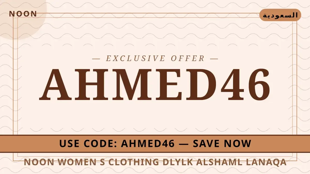 دليل noon women's clothing مع noon | noon women's clothing guide with noon