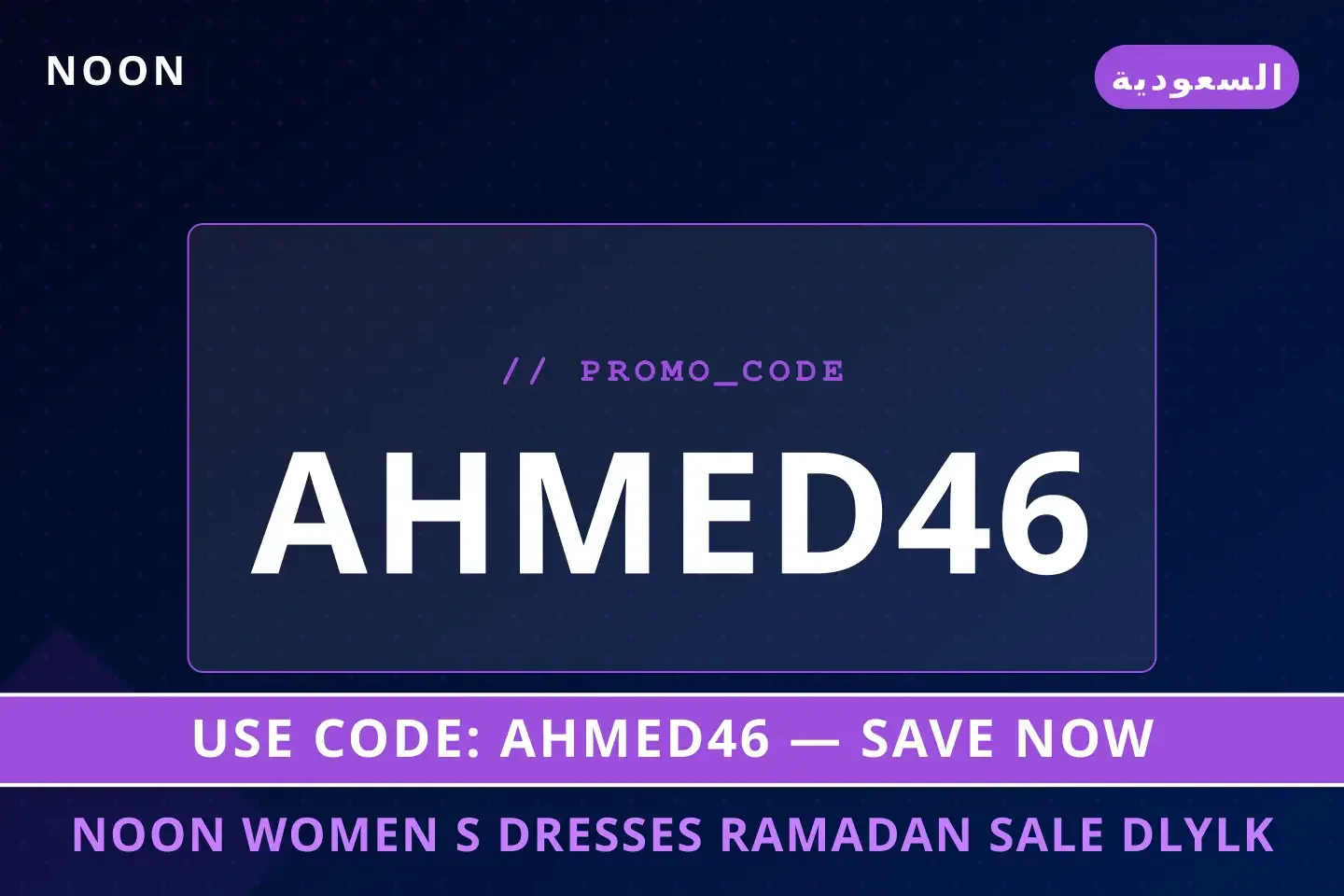 noon women's dresses Ramadan sale: دليلك الشامل لـ Noon أفضل عروض noon women's dresses Ramadan sale على noon بـالسعودية | Best noon women's dresses Ramadan sale deals at noon in السعودية
