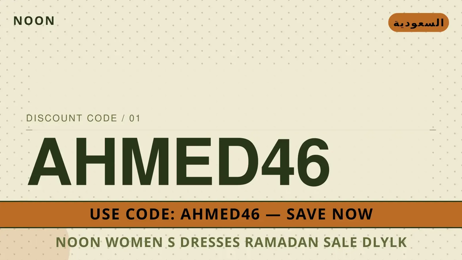 noon women's dresses Ramadan sale: دليلك الشامل لـ Noon دليل noon women's dresses Ramadan sale مع noon | noon women's dresses Ramadan sale guide with noon